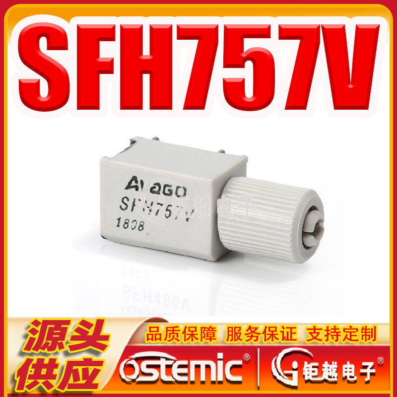 Optical fiber adapter with plastic connection shell SFH757V high-speed optical fiber side fiber tube