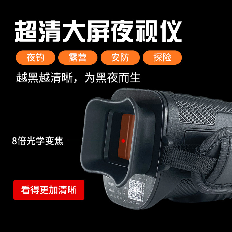 FUENTE fabricante de un solo tubo digital instrumento de visión nocturna puede tomar fotos y video de gran pantalla telescopio transfronterizo en stock día y noche de doble uso