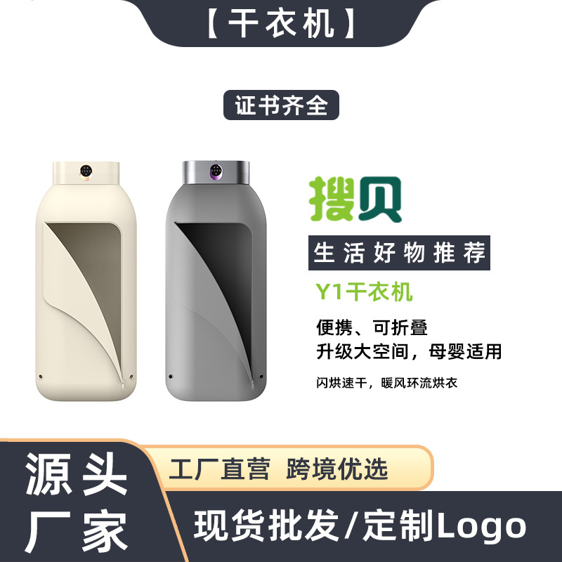 Cross-border Small Travel Portable Dormitory Foldable Home Dryer Easy to Receiving Baby Dryer Clothes Drying