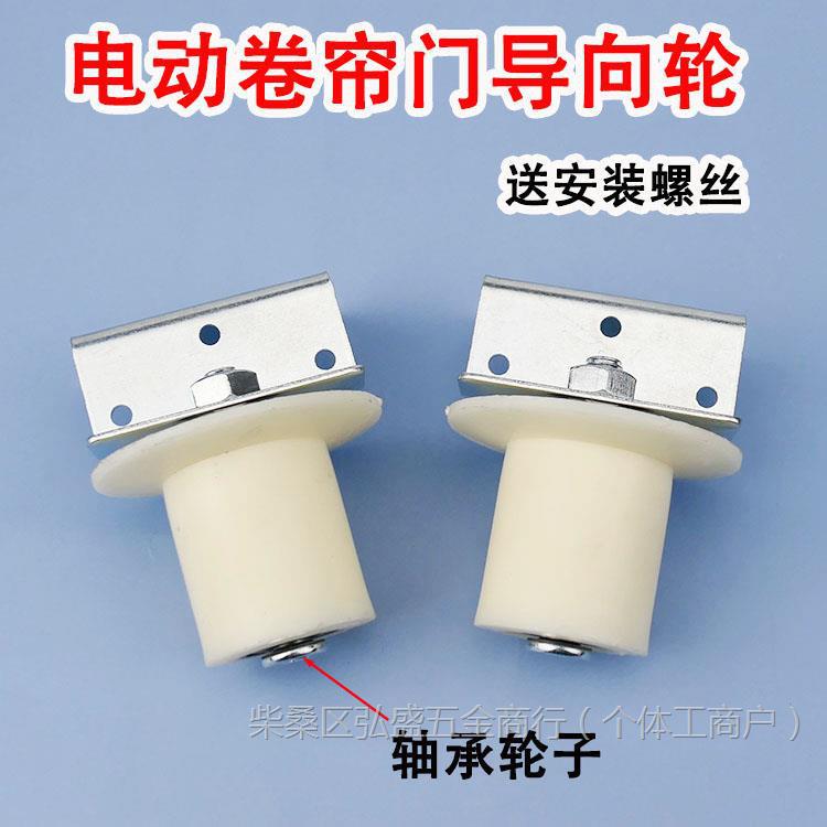 Rolling shutter door accessories guide groove wheel rolling gate accessories track wheel electric door garage door slide pulley universal