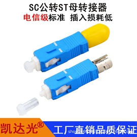 光纤连接器;光纤设备;网络光纤跳线