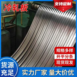 冷轧卷;镀锌卷;冷轧板