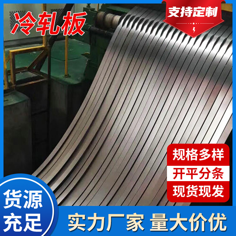 厂家批发镀锌卷白铁皮电镀锌板 冲压折弯耐指纹深加工双光电解板