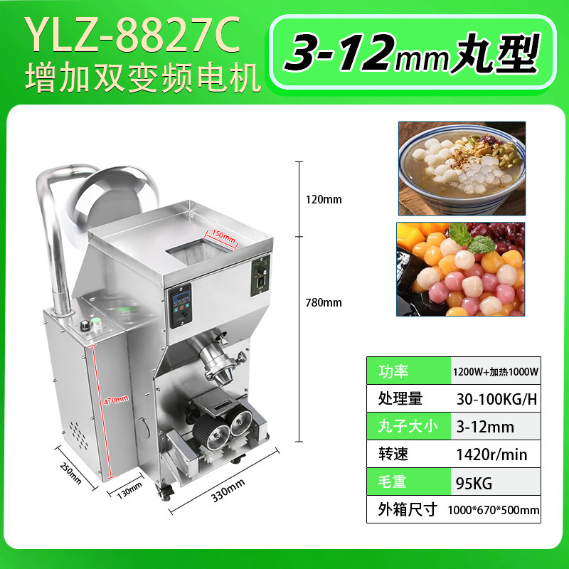 中药制丸机全自动汤圆丸子制作器合香珠机器小型家用水蜜丸药丸机|undefined