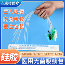 一次性硅胶吸痰管吸痰包成人老人婴儿童手电动吸痰器连接医用软管
