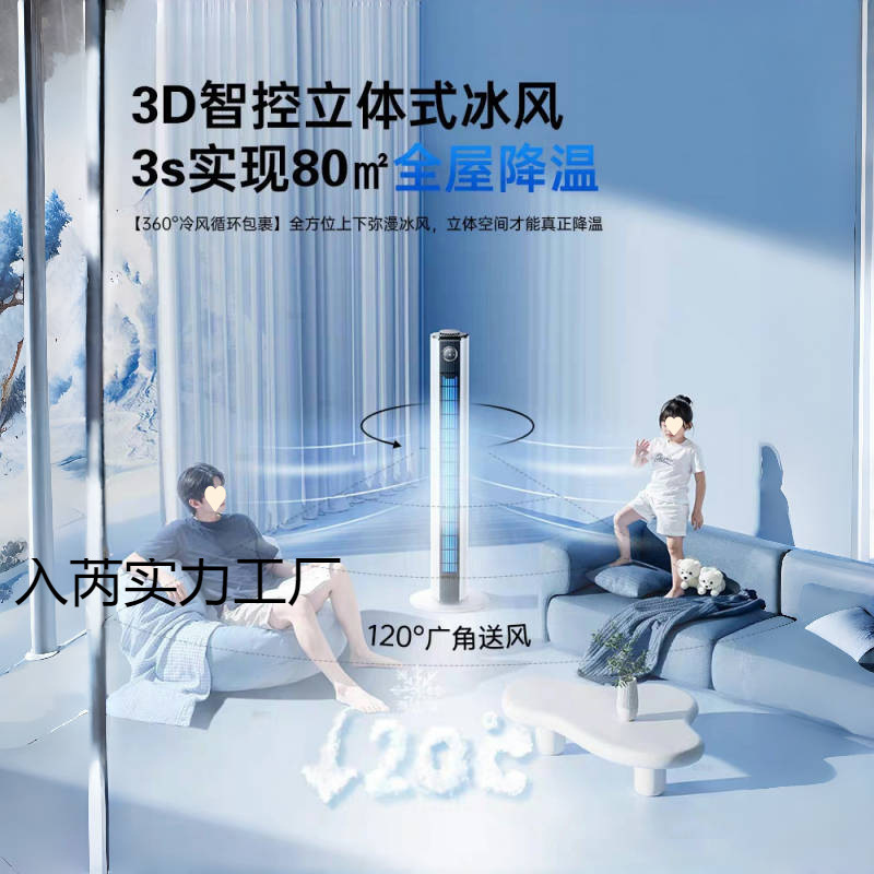 2025 新しいエアコンファン冷風機冷凍ファンタワーファン家庭用小型床置きエアコンモバイルエアコンファン|undefined