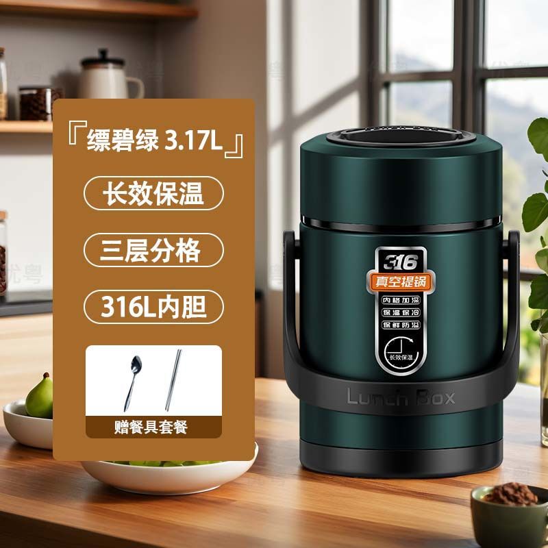 高效真空24小时保温316不锈钢学生党上班族带饭餐盒保温提锅饭桶|undefined