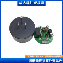 美规wifi智能无线定时插座外壳手机远程遥控开关外壳含五金黑色