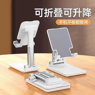 Foldable Phone & Tablet Stand K3, Telescopic Adjustable Desktop Holder, Portable