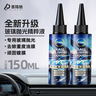 Car Oil Film Glass Heavy-Duty Cleaner Powerful Removal Decontamination Cleaning Oil Film Car Anti-Glare Car Supplies