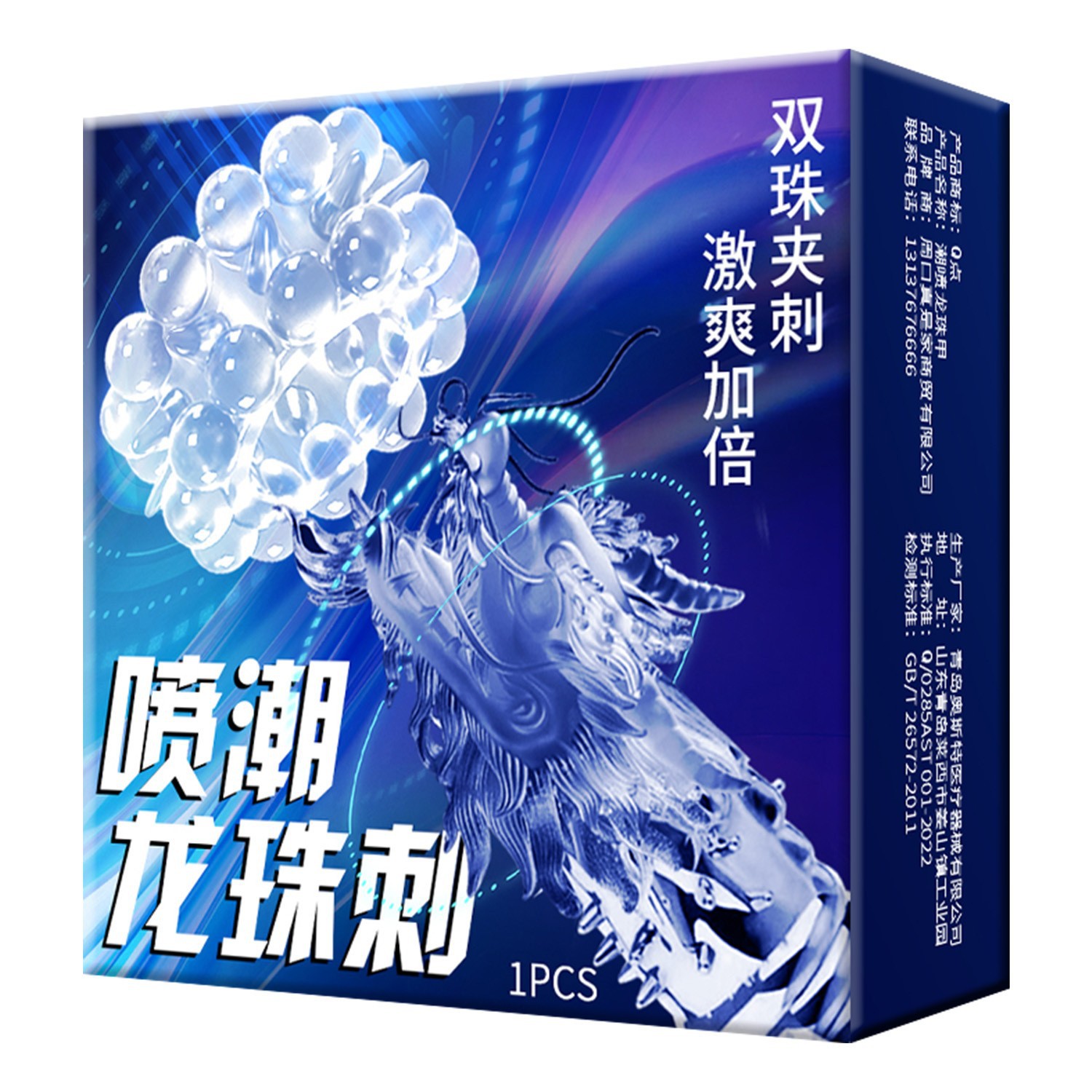 【84】스프레이 드래곤볼 가시(1개)