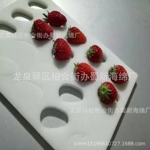 厂家供应草莓海绵/成型礼盒包装内衬车厘子海绵/白色海绵水果包装