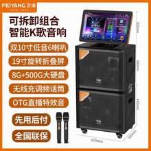 广场舞户外K歌音响带显示屏舞台会议演出分体式视频音箱点歌机