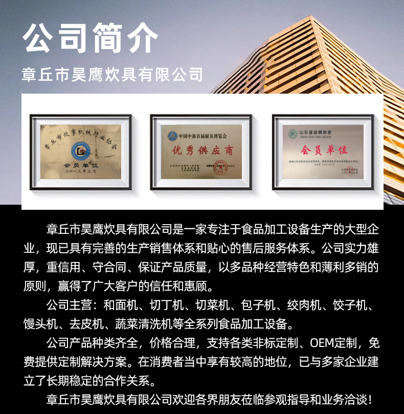 全自动馒头机_14