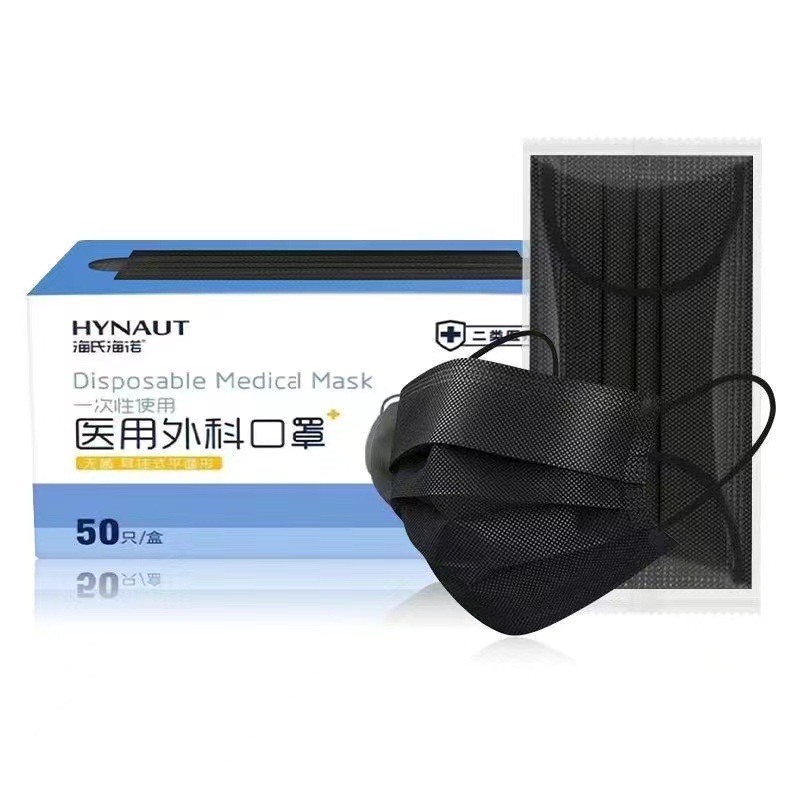 A135.(黑)#海氏海诺 一次性使用医用外科口罩  17.5cm×9.5cm #50袋/盒