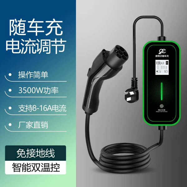 [3.5KW带屏可调电流-3米黑色]