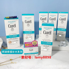 跨境明通日本Cel ke润系列面霜爽肤水乳洗面奶泡沫洁面乳去角质珂