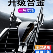 2025新款车载手机支架汽车用品车内出风口小车货车防抖导航固定器
