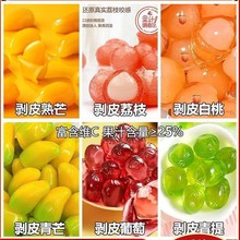剥皮软糖果汁软糖多种口味糖果水果qq橡皮糖独立散装网红结婚喜糖