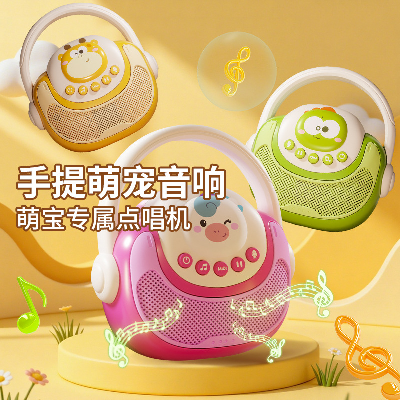 Children's Karaoke Speaker Machine Baby Early Education Music Player Light Enlightenment Children's Song Recorder Birthday Gift
