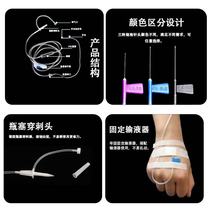 一次性使用输液器带针头独立包装输液管静脉注射医用输液贴凯旋|undefined