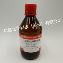 �����} ��׼��Һ  Ҏ�� 0.1mg/ml 500ml/ƿ �ȝᷨ����