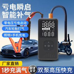 跨境专供无线车载充气泵应急启动电源一体机无线充停搭电车载充气