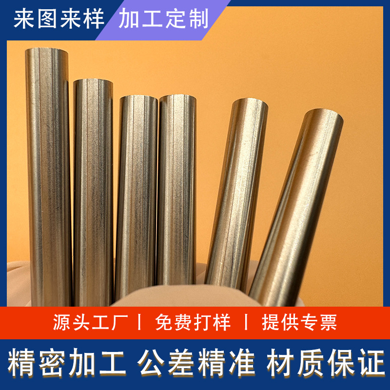 定制303/304不锈钢精密连接轴表面无心磨精确微米 定位导向柱加工