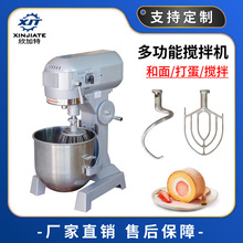 全自动打面揉面机不锈钢商用和面机多功能打蛋机鲜奶油打发搅拌机