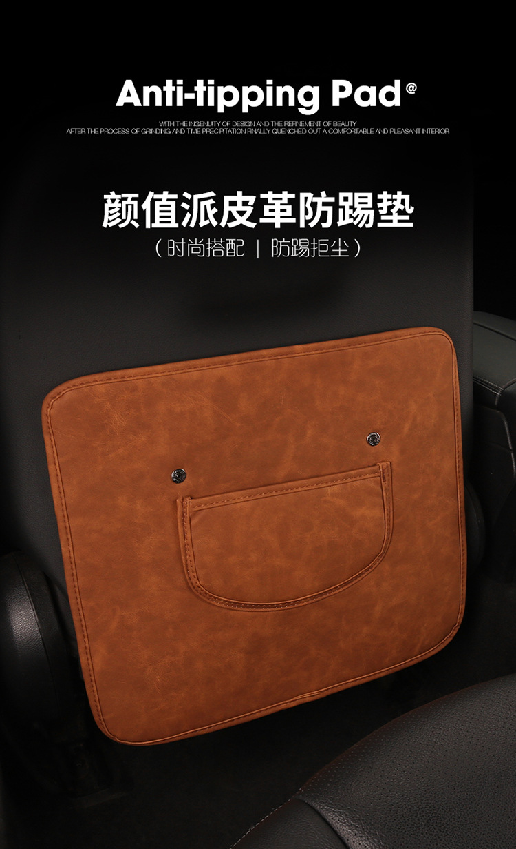 Car Kidsren's Seat Back Anti-Kick Pad Business Classic Rear Seat Anti-Kick and Anti-Scratch Pad Leather Stain-Resistant Seat Back Pad