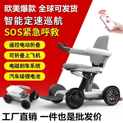 Mobile Phone-Connected Electric Folding Scooter for the Elderly, Electric Wheelchair, Electric Tricycle for Disabled People, Electric Four-Wheeler