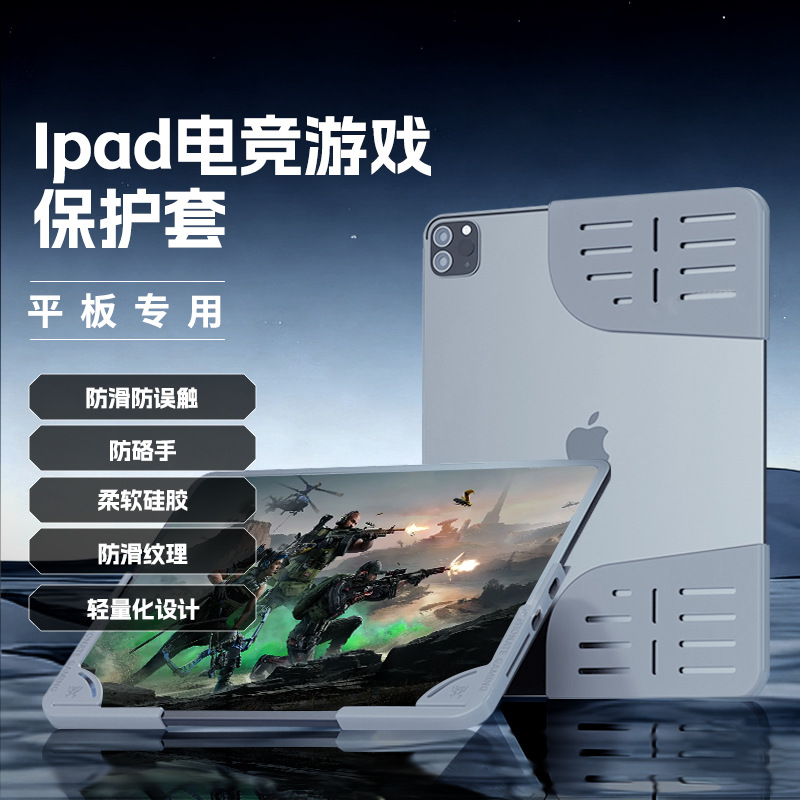 New Z25 Tablet Protective Case Silicone Case, Universal for iPad and Game Controllers, Anti-slip, Washable, Reusable