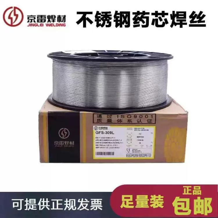 Сварочная проволока Jing Lei GMR-80/ER120S-G с газовой защитой для высокопрочной стали 1,0/1,2/1,6