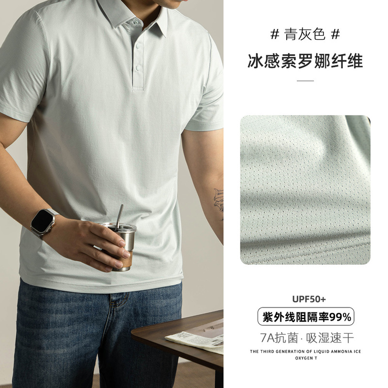 【凉感ソロナ】珠地半袖poloシャツ男夏抗uv速乾ビジネス軽贅沢日焼け止め7a抗菌|undefined
