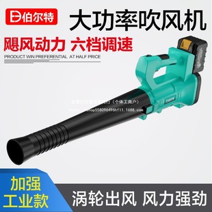 Rechargeable Hair Dryer High-Power Portable Lithium Battery Blower Industrial Powerful Construction Site Dust Removal and Dust Blowing