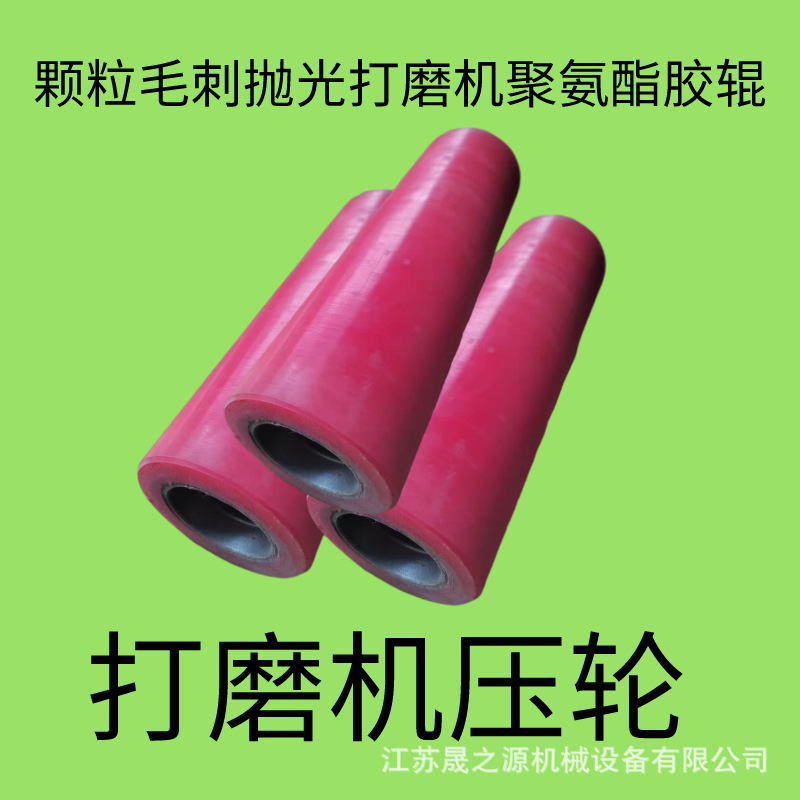 聚氨酯胶辊 打磨机压轮 工业胶辊聚氨酯压轮滚筒胶辊压轮
