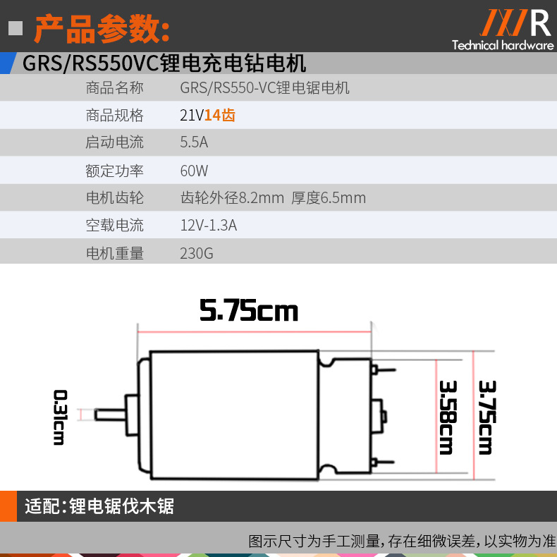 21v14 Diente de litio recargable Sierra motor GRS/RS550vc mini Sierra de vaiven sierra de mano sola