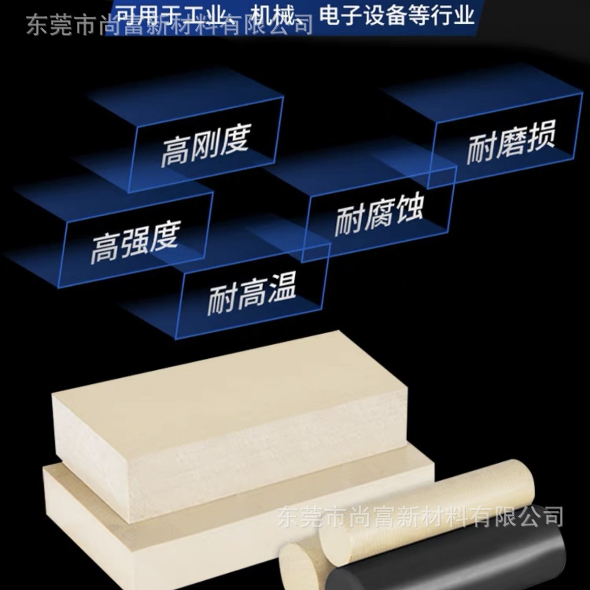 德国PEEK板本色peek板料劳士领黑色防静电peek板耐高温耐磨全新料