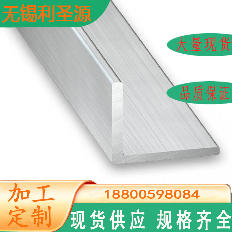 不锈钢角钢等边角铁L型角钢304角钢20×20×m，长0.5米