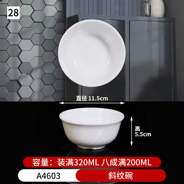 No. 28 Twill Bowl A4603