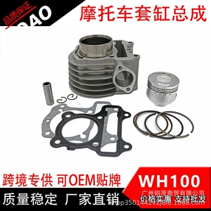 Applicable to Wuyang Honda little Princess GCC100 WH100T-A-H-F joy Youyue 100 cylinder set