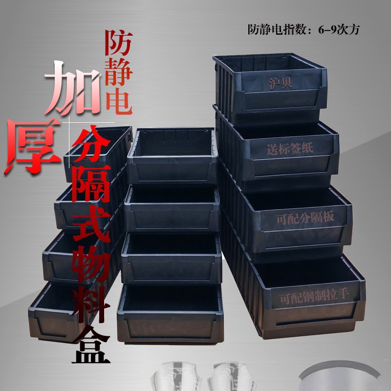 RK6214 caja de material antiestático con inserción dividida caja de piezas antiestáticas caja de tornillo negro caja rectangular image 4