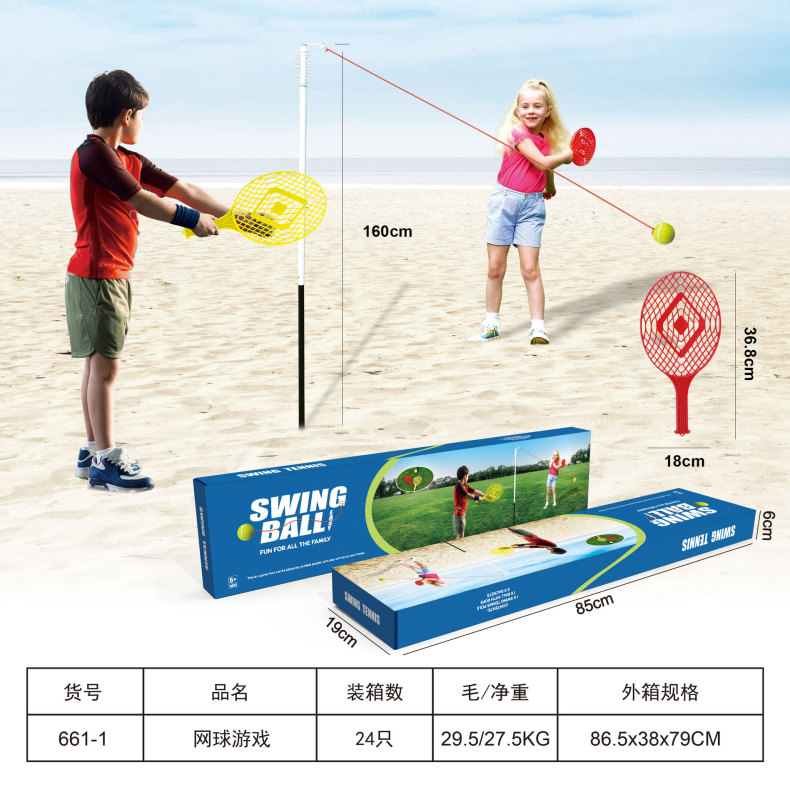 屋外および屋内の子供用スポーツおもちゃ、レジャー、インタラクティブな粘着ターゲットボール、スローボール、ラケットの卸売を専門に供給する国境を越えた|undefined