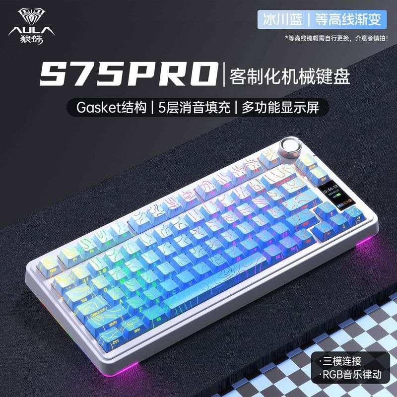 狼蛛S75pro客制化三模机械键盘屏幕办公游戏电竞通用侧刻渐变RGB|undefined