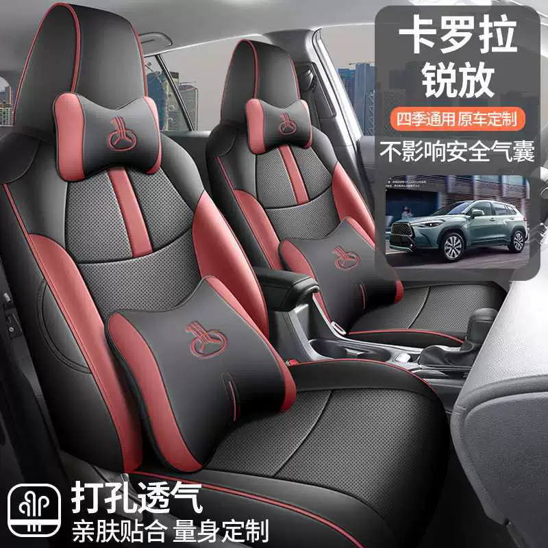 Toyota Corolla Rui Fang 22-25 специальные чехлы на сиденья, все включающие чехлы на сиденья, четырехсезонные подушки на сиденье кожаные