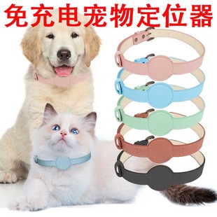 Suitable for Pet Locator, Dog and Cat Gps Hanging Collar, Anti-Lost Tracking Artifact, Mobile Phone Remote Monitoring