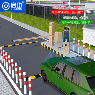 Qigong Vehicle Partner Adjustment Management System Vehicle System Access Control Vehicle Management System