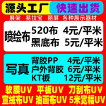 海报印刷海报制作高清喷绘广告制作户外油画布户外写真背胶海报