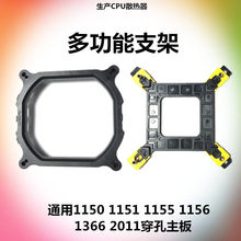 2011CPU散热器风扇底座Intel全平台主板77MD115X1366支架子扣具