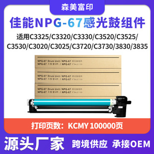 �m�ü���NPG67�ļ� C3020/3025/3120/3125/3130/��ӡ�C�й���׹�